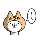 【たつや】の名前ねこ（個別スタンプ：40）