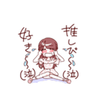 当方、ガチ恋の同担拒否です。（個別スタンプ：17）