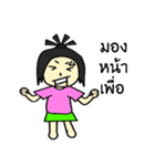 Cruel girlfriend（個別スタンプ：1）