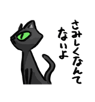 目つきのワルい黒猫さん（個別スタンプ：6）