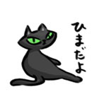 目つきのワルい黒猫さん（個別スタンプ：22）