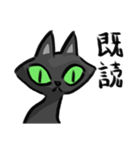目つきのワルい黒猫さん（個別スタンプ：27）