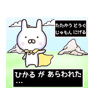 ひかるさん名前スタンプ（個別スタンプ：9）