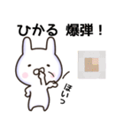 ひかるさん名前スタンプ（個別スタンプ：27）