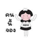 HerMaid（個別スタンプ：1）