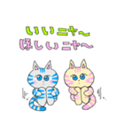 ほっこり癒しの可愛い猫達♡（個別スタンプ：24）