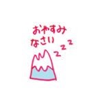 となりの富士さん（個別スタンプ：7）
