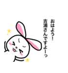 吉浦さんのためのスタンプ2（個別スタンプ：1）