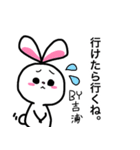 吉浦さんのためのスタンプ2（個別スタンプ：3）