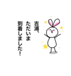 吉浦さんのためのスタンプ2（個別スタンプ：4）