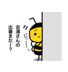 吉浦さんのためのスタンプ2（個別スタンプ：9）