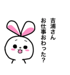 吉浦さんのためのスタンプ2（個別スタンプ：11）