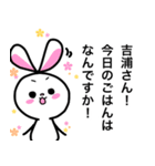 吉浦さんのためのスタンプ2（個別スタンプ：13）