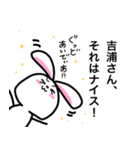 吉浦さんのためのスタンプ2（個別スタンプ：14）