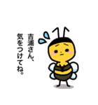吉浦さんのためのスタンプ2（個別スタンプ：16）