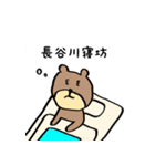 長谷川のスタンプ（個別スタンプ：14）