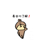 長谷川のスタンプ（個別スタンプ：15）
