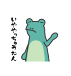 ふろぐん（関西弁） by HRog（個別スタンプ：4）