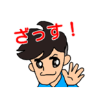 ゆうま（個別スタンプ：1）