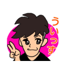 ゆうま（個別スタンプ：2）