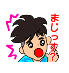 ゆうま（個別スタンプ：11）
