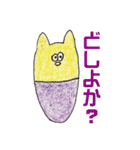 ユルい生き物たち（個別スタンプ：10）