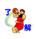 リアル バスケットボール 3（個別スタンプ：1）