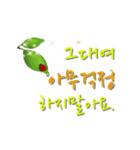 Animated Korean in-word（個別スタンプ：2）