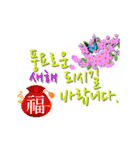 Animated Korean in-word（個別スタンプ：4）