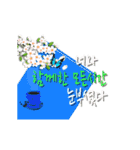 Animated Korean in-word（個別スタンプ：9）