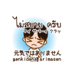 タイ語と日本語で会話しちゃおう！敬語編 2（個別スタンプ：18）