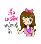Sor-Share Jaidee（個別スタンプ：3）