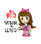 Sor-Share Jaidee（個別スタンプ：5）