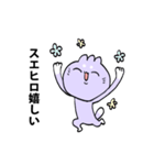 スエヒロスタンプ（個別スタンプ：13）