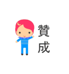 the coolest stickers in the history（個別スタンプ：21）