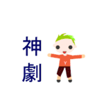 the coolest stickers in the history（個別スタンプ：23）