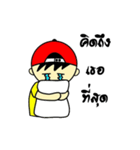 My name is Jaisai and Jaidee（個別スタンプ：4）