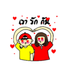 My name is Jaisai and Jaidee（個別スタンプ：10）
