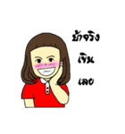 My name is Jaisai and Jaidee（個別スタンプ：13）
