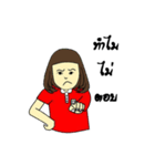 My name is Jaisai and Jaidee（個別スタンプ：25）