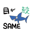 こんな漢字なのか！ ～魚編～（個別スタンプ：1）
