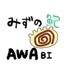 こんな漢字なのか！ ～魚編～（個別スタンプ：5）