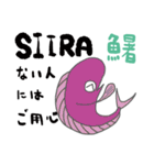 こんな漢字なのか！ ～魚編～（個別スタンプ：19）