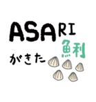 こんな漢字なのか！ ～魚編～（個別スタンプ：20）