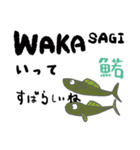 こんな漢字なのか！ ～魚編～（個別スタンプ：25）