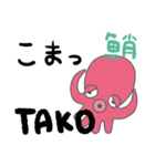 こんな漢字なのか！ ～魚編～（個別スタンプ：27）