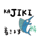 こんな漢字なのか！ ～魚編～（個別スタンプ：33）
