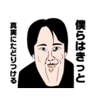 グリーンピースと絶望の仲間たち。（個別スタンプ：31）