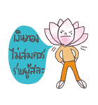 Nong Dokbua (TH)（個別スタンプ：16）
