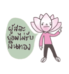 Nong Dokbua (TH)（個別スタンプ：26）